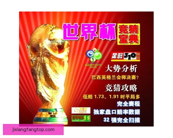 世界杯竞猜稳定平台推荐，专业分析助你精准投注赢大奖